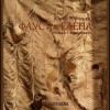 12 сентября 2021 г. Нач. в 19.30. Спектакль ФАУСТ И ЕЛЕНА (12 сентября 2021 г. Нач. в 19.30. Спектакль ФАУСТ И ЕЛЕНА) 12 сентября 2021 г. …